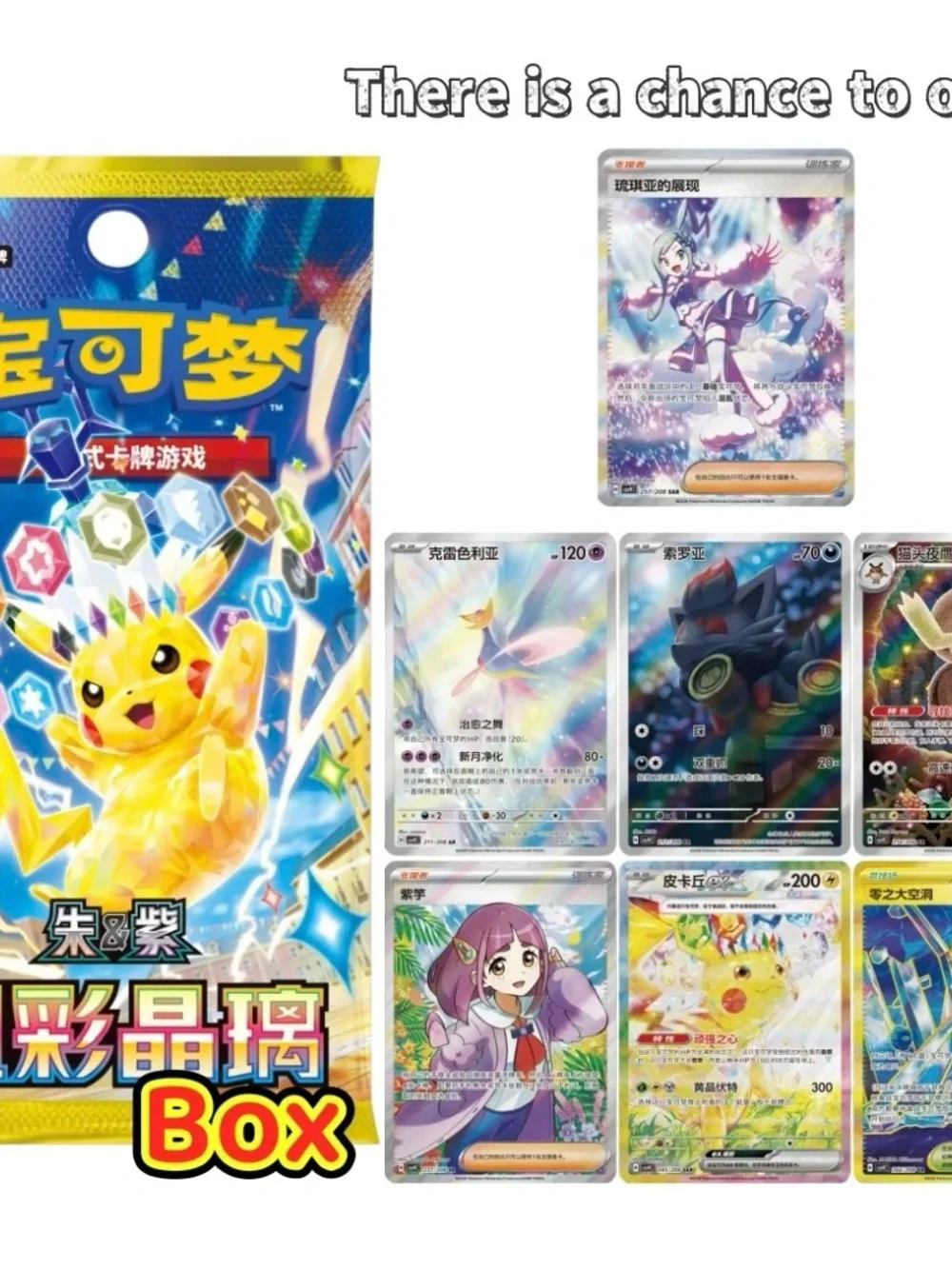 Pokémon TCG Scarlet & Violet - Stellar Crystal Slim Booster Box CSV9C Chinese